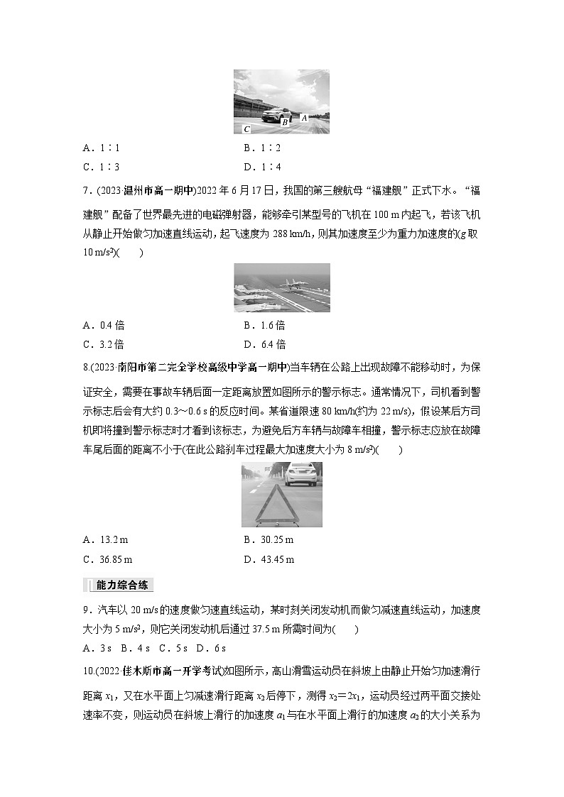 高中物理必修一 第二章　3　匀变速直线运动的位移与时间的关系同步练习02
