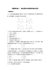 人教版 (2019)必修 第一册4 自由落体运动课后作业题