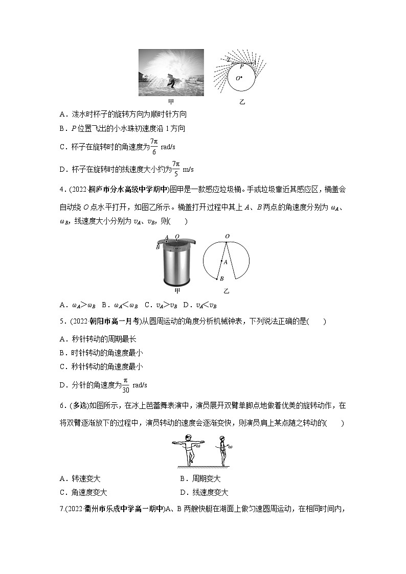 高中物理必修二第六章 1　圆周运动同步练习02