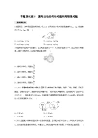 必修 第二册1 圆周运动当堂达标检测题