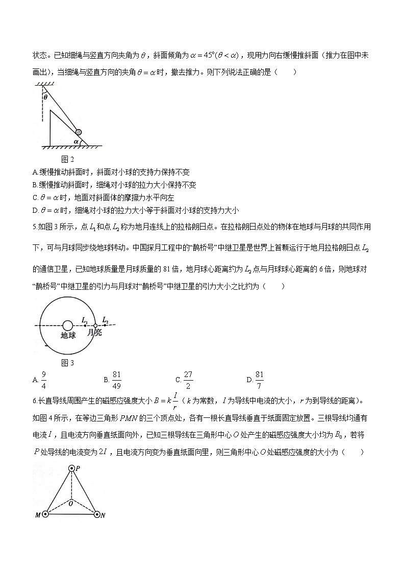 2024届贵州省“3+3+3”高考备考诊断性联考卷（一）物理02
