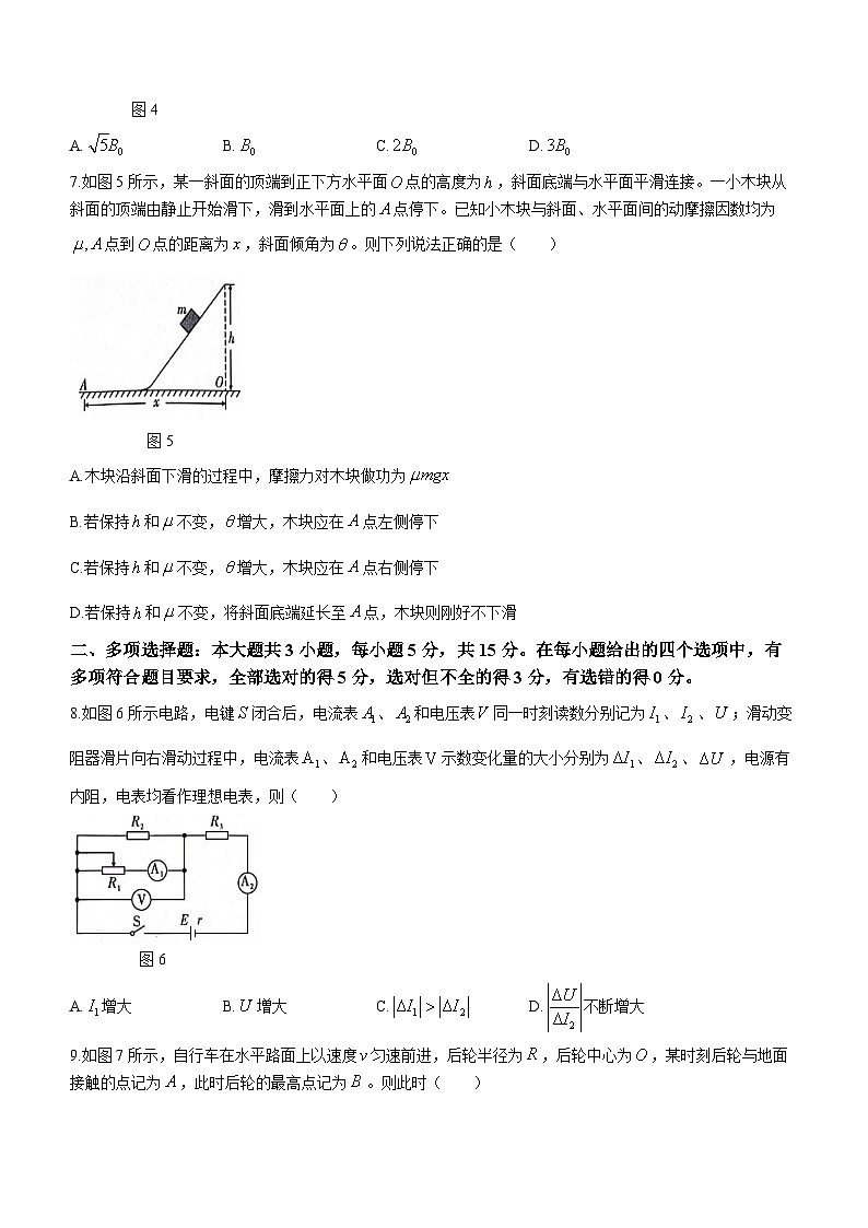 2024届贵州省“3+3+3”高考备考诊断性联考卷（一）物理03