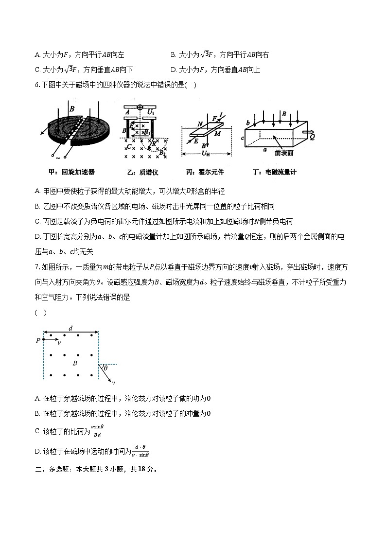 2023-2024学年湖北省十堰市区县普通高中联合体高二（上）联考物理试卷（12月）（含解析）第3页