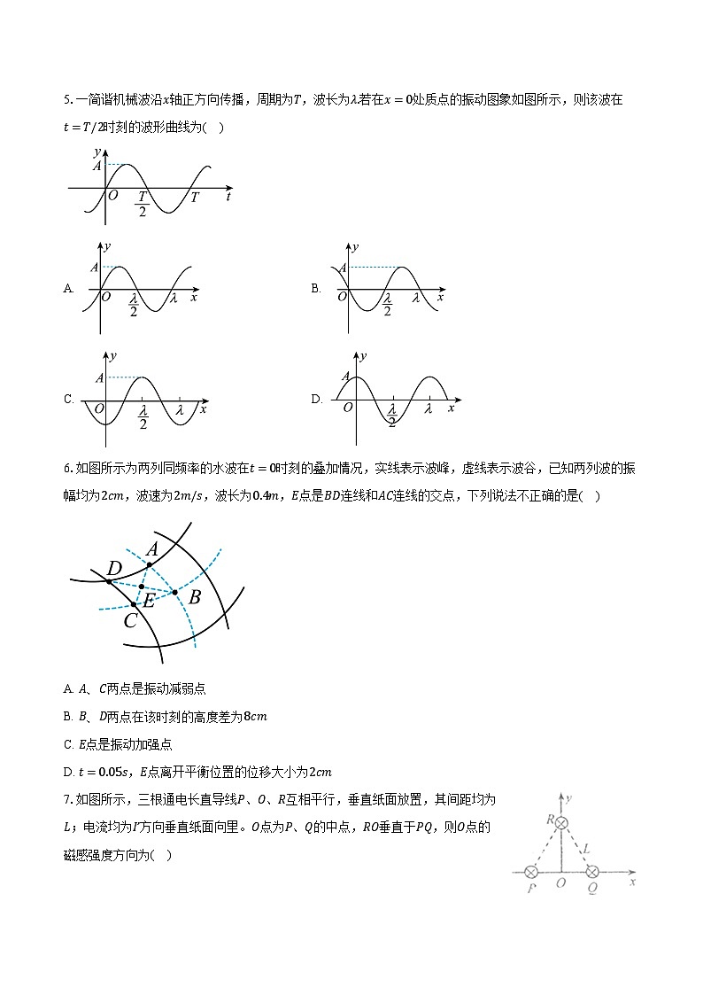 2023-2024学年湖北省十堰市六县市区一中教联体高二（上）联考物理试卷（12月）（含解析）第2页
