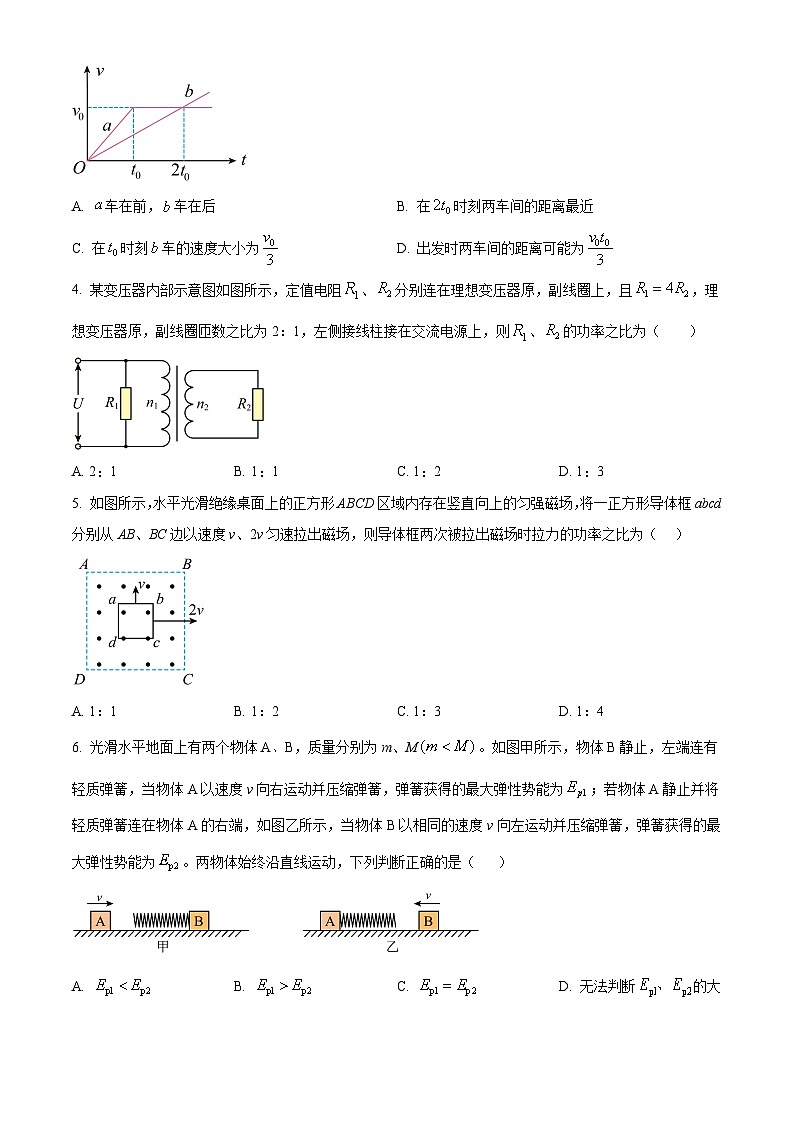 精品解析：2024届贵州省黔东南苗族侗族自治州高三上学期一模物理试题（原卷版）第2页
