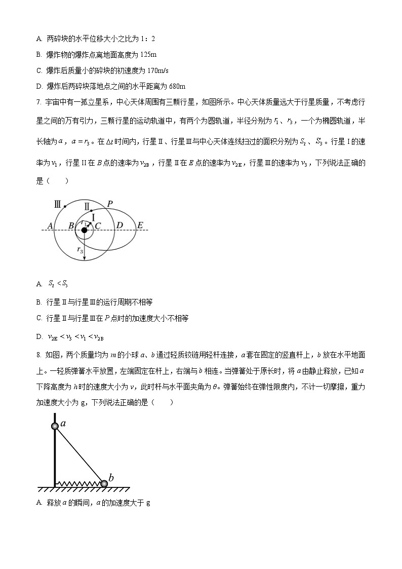2024福建省德化一中、永安一中、漳平一中三校协作高三上学期12月联考试题物理含解析03