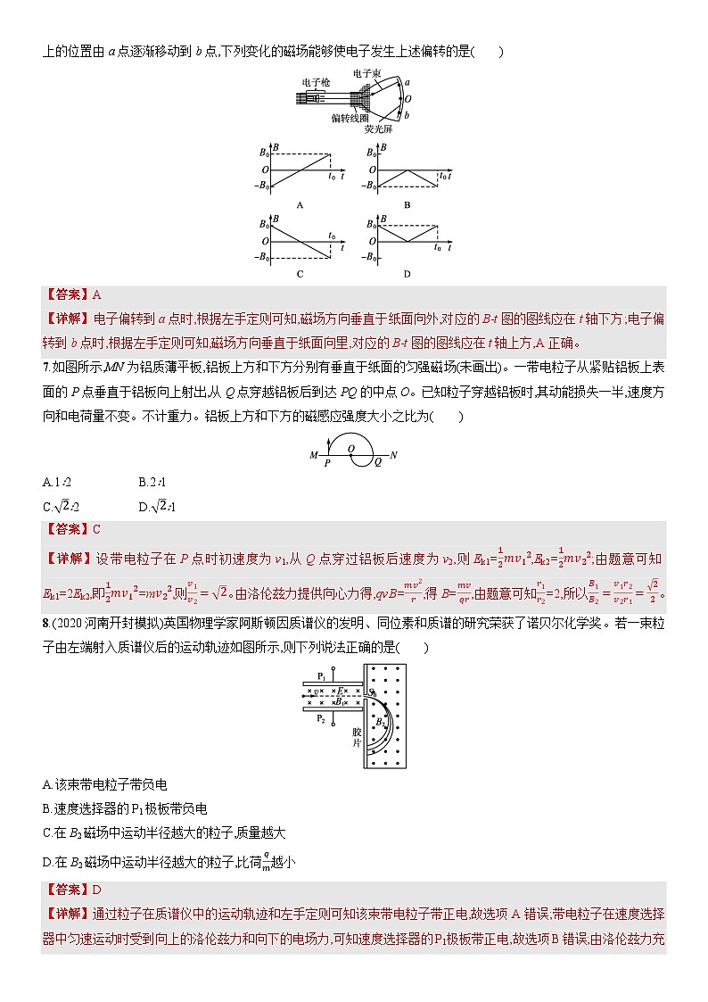 第一章《安培力与洛伦兹力》（单元测试）（含解析）-人教版高中物理选修二03