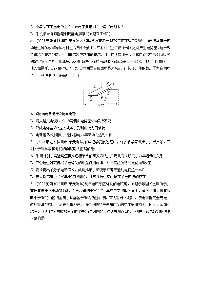 综合测试  （含解析）-人教版高中物理选修二02