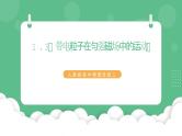 1.3《带电粒子在匀强磁场中的运动》课件+分层练习（含解析）-人教版高中物理选修二