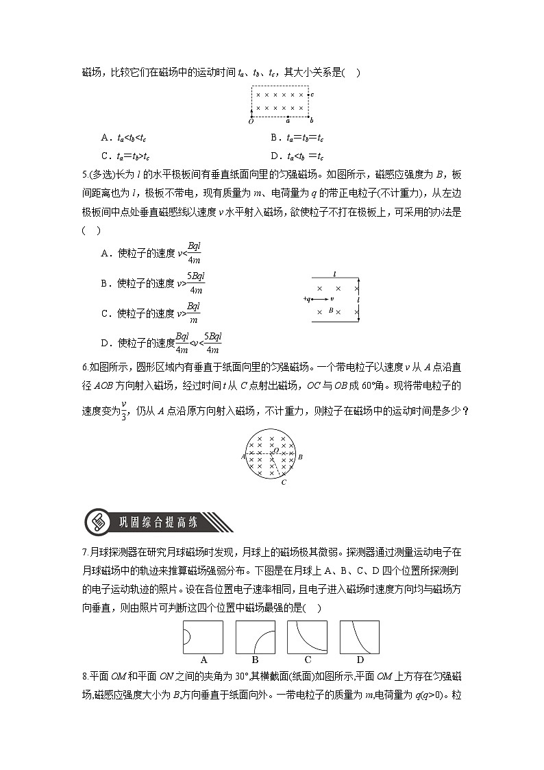 1.3《带电粒子在匀强磁场中的运动》课件+分层练习（含解析）-人教版高中物理选修二02