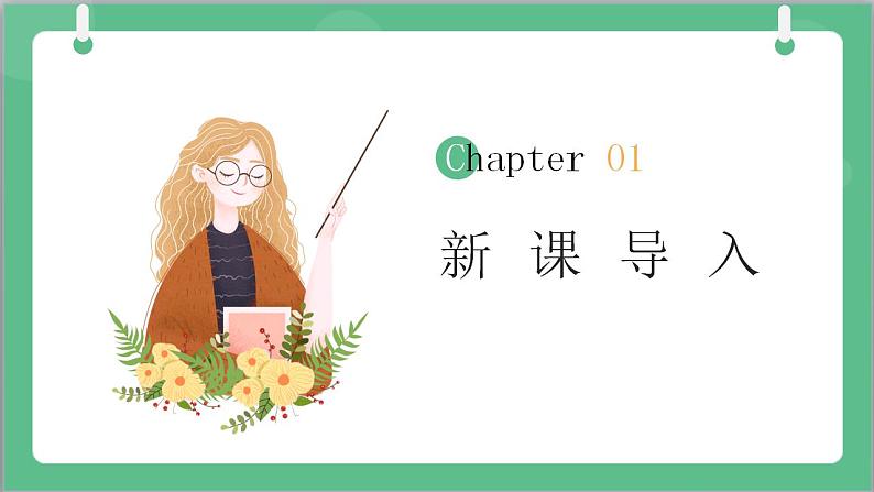 专题二《法拉第电磁感应定律的应用》课件-人教版高中物理选修二第3页