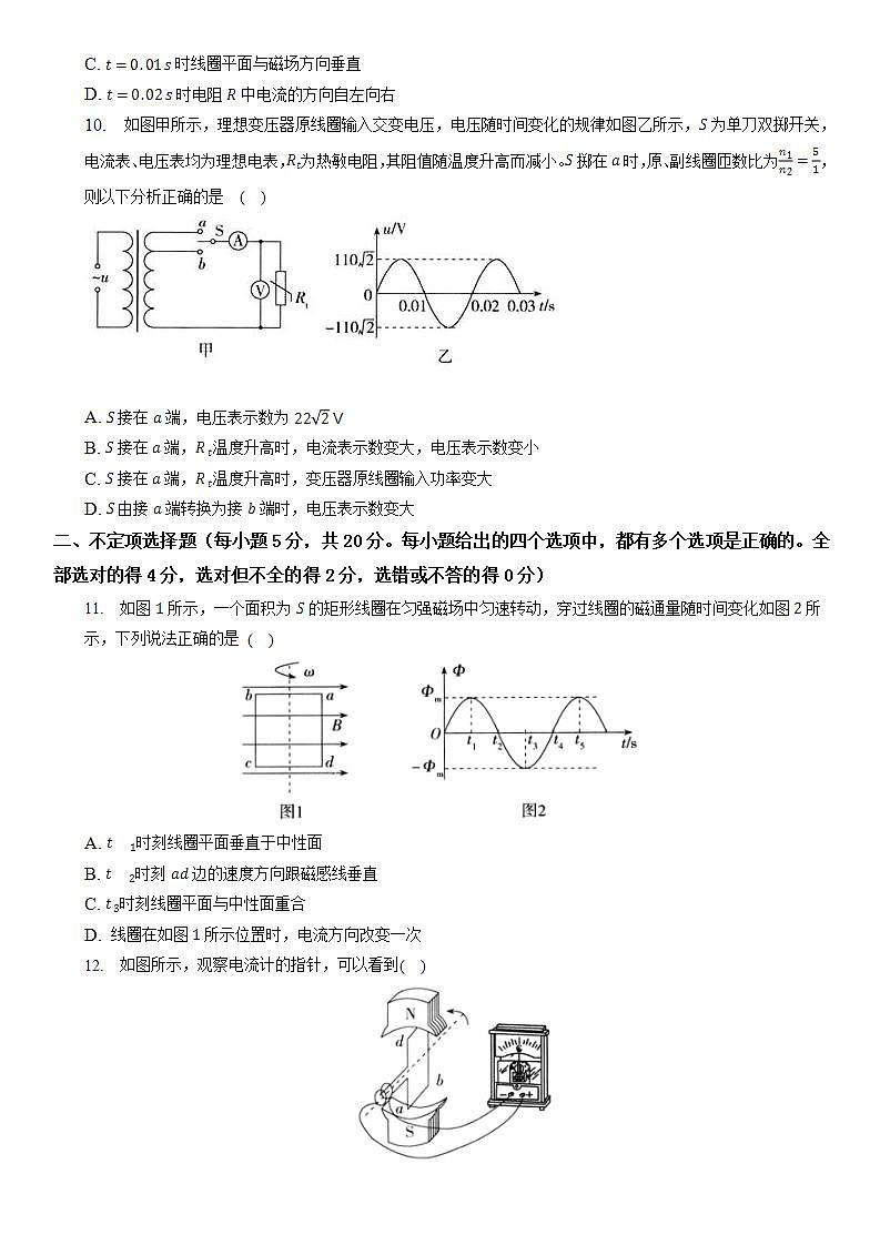 第三章《交变电流》章末复习课件+分层练习（含解析）-人教版高中物理选修二03