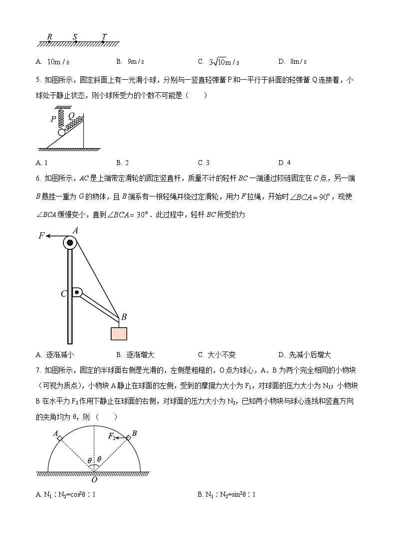 山东省菏泽市第一中学2023-2024学年高一上学期12月月考物理试题（Word版附解析）第2页