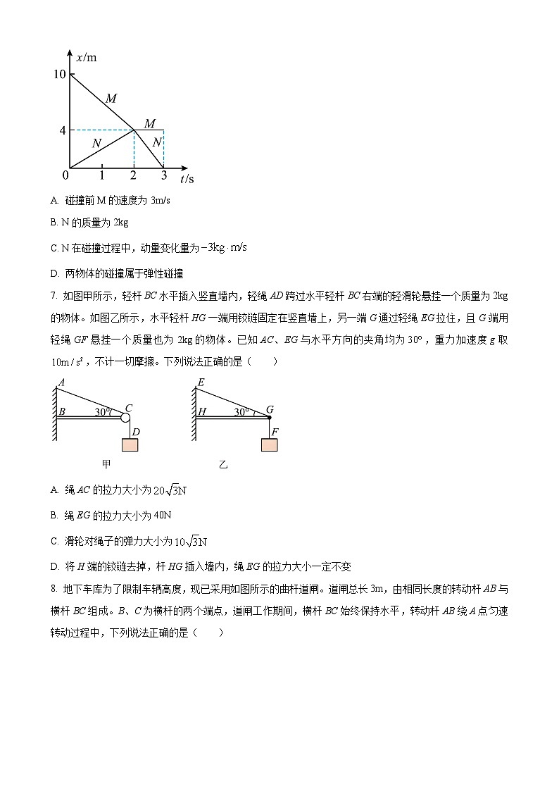 2024届黑龙江省齐齐哈尔市第八中学等普高联谊校高三上学期12月期末考试 物理 Word版第3页