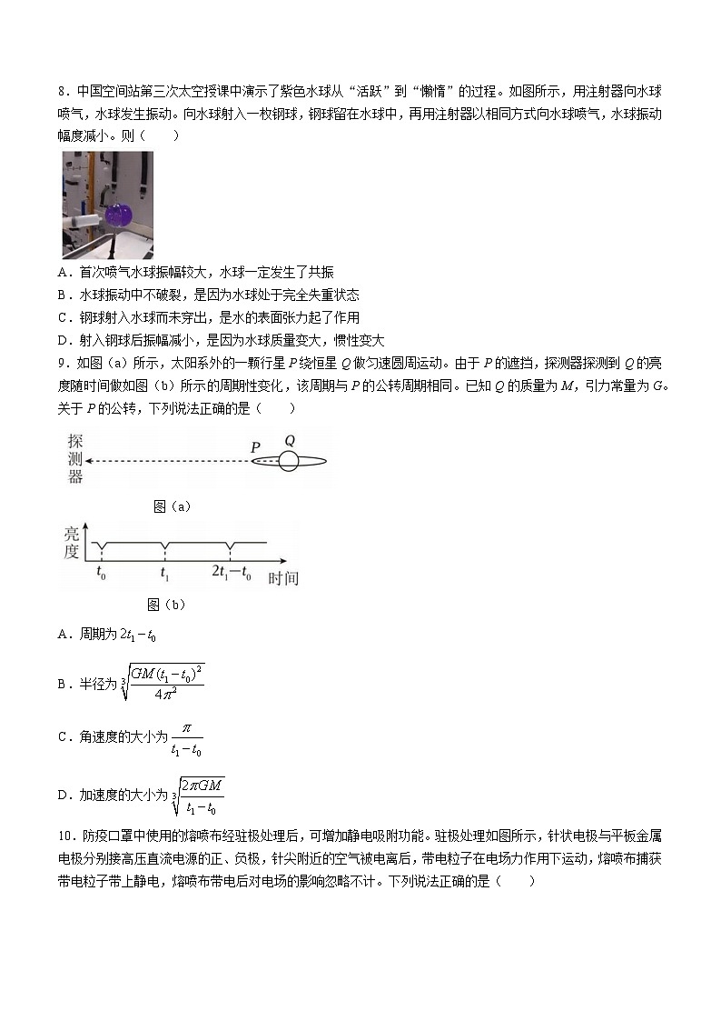 2023-2024学年浙江省温州市重点中学高三上学期12月考前模拟考试 物理试题（含答案）03