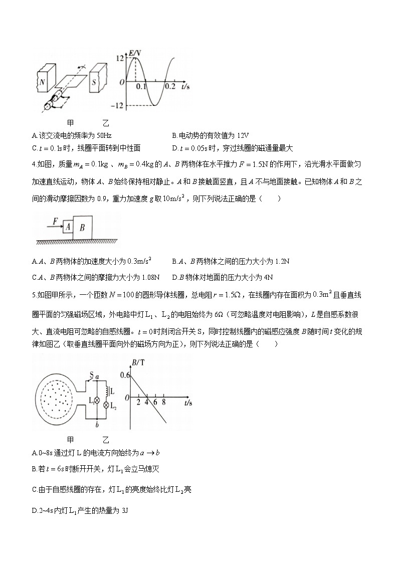 2023-2024学年重庆市高三上学期1月第五次教学质量检测 物理试题（含解析）第2页