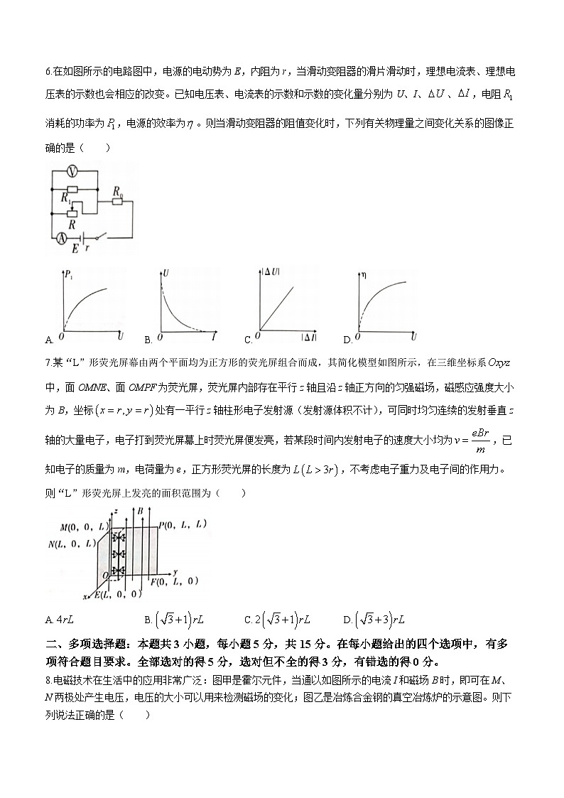 2023-2024学年重庆市高三上学期1月第五次教学质量检测 物理试题（含解析）第3页