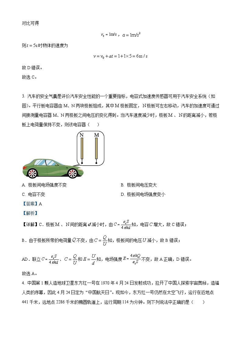 2024届江西省南昌市新建区第二中学高三上学期考前模拟练习物理试题（解析版）03
