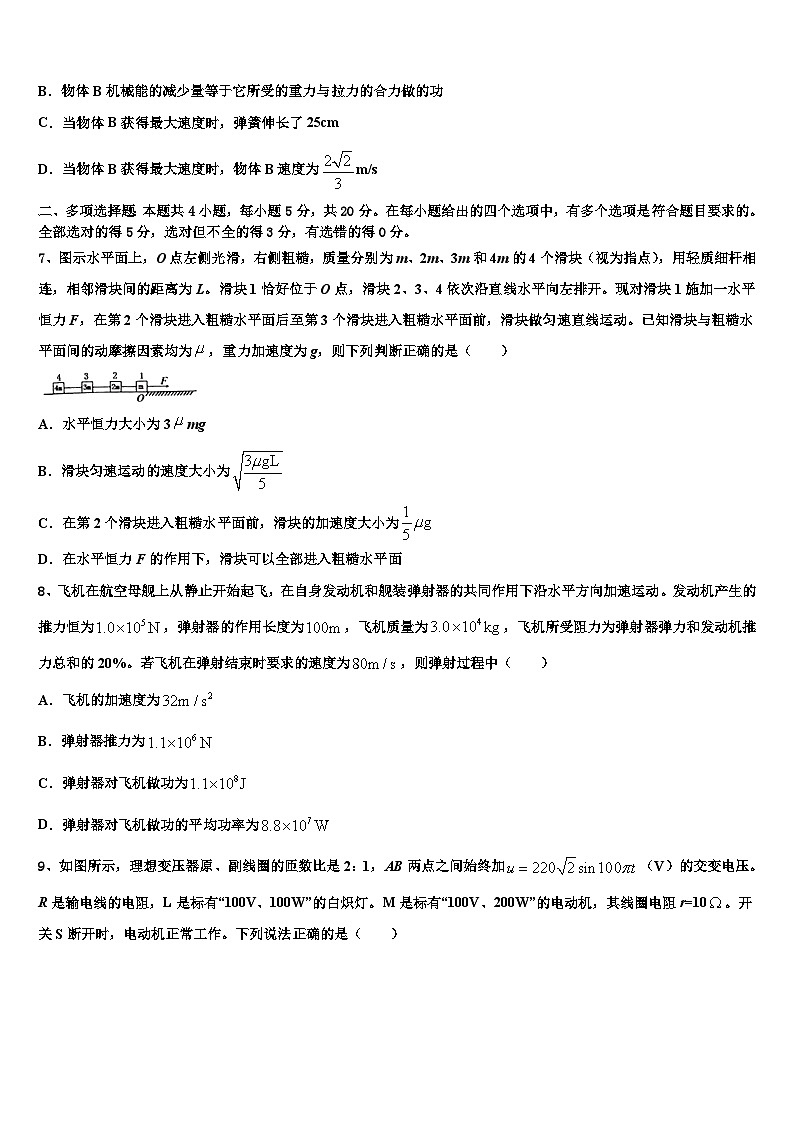 2024届陕西省重点高中高三上学期质量检测（三） 物理试卷（含解析）第3页