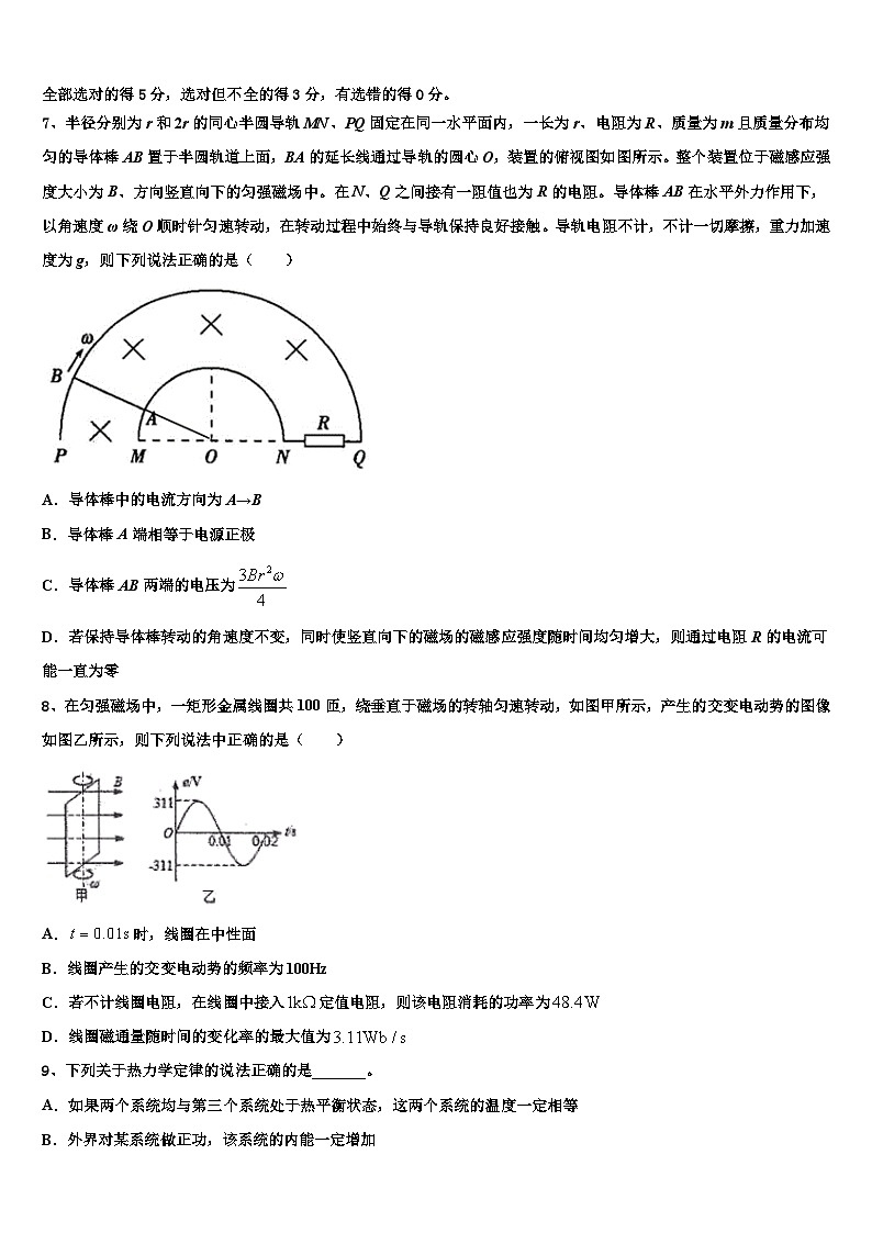 2024届陕西省重点高中高三上学期质量检测（一） 物理试卷（含解析）第3页