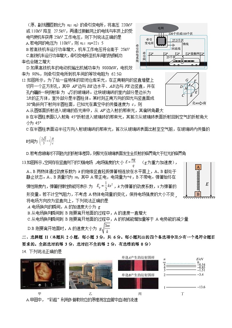 2024届浙江省义乌市重点中学高三上学期1月首考适应性考试 物理试卷（含答案）03
