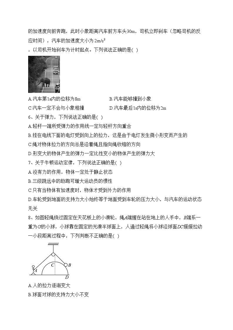 宁夏银川市贺兰县第一中学2022-2023学年高一上学期期末物理试卷(含答案)02