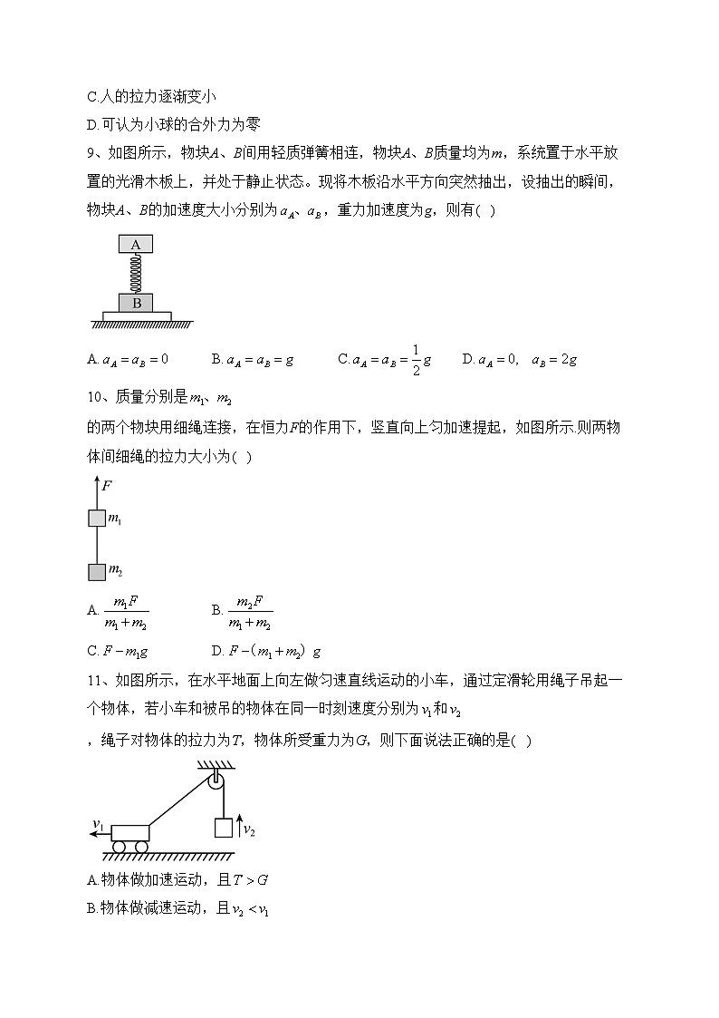 宁夏银川市贺兰县第一中学2022-2023学年高一上学期期末物理试卷(含答案)03