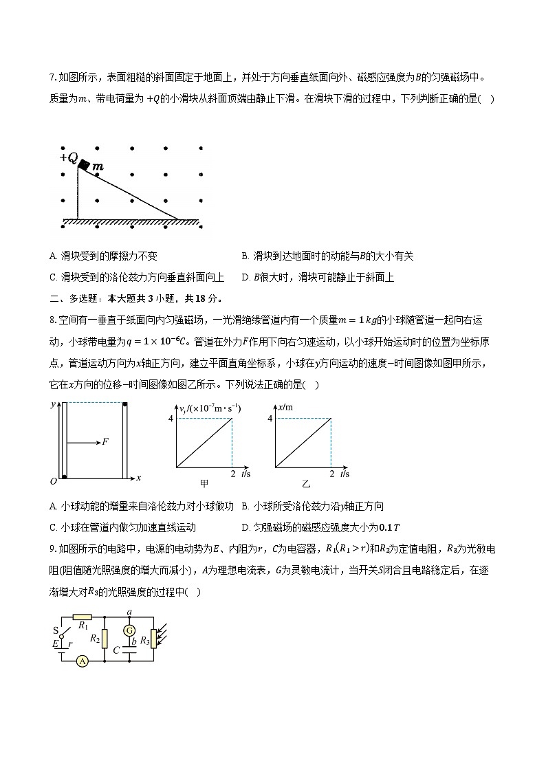 2023-2024学年湖北省武汉市问津教育联合体高二（上）质量检测物理试卷（12月）（含解析）03