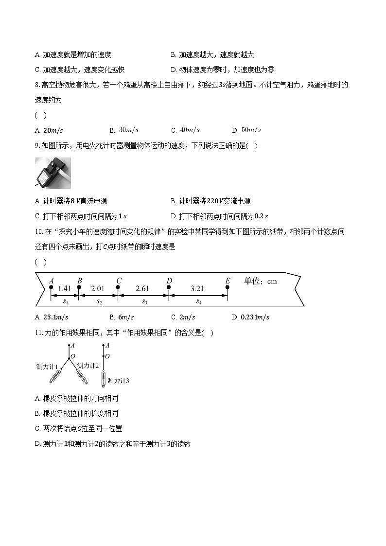 2023-2024学年江苏省淮安市涟水县第一中学高二（上）第二次月考物理试卷（含解析）02