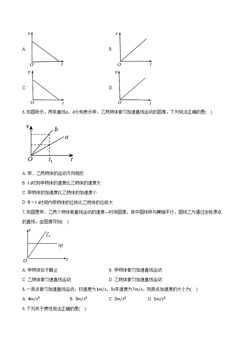 2023-2024学年江苏省南通市海安市实验中学高二（上）学业水平模拟预测物理试卷（含解析）02