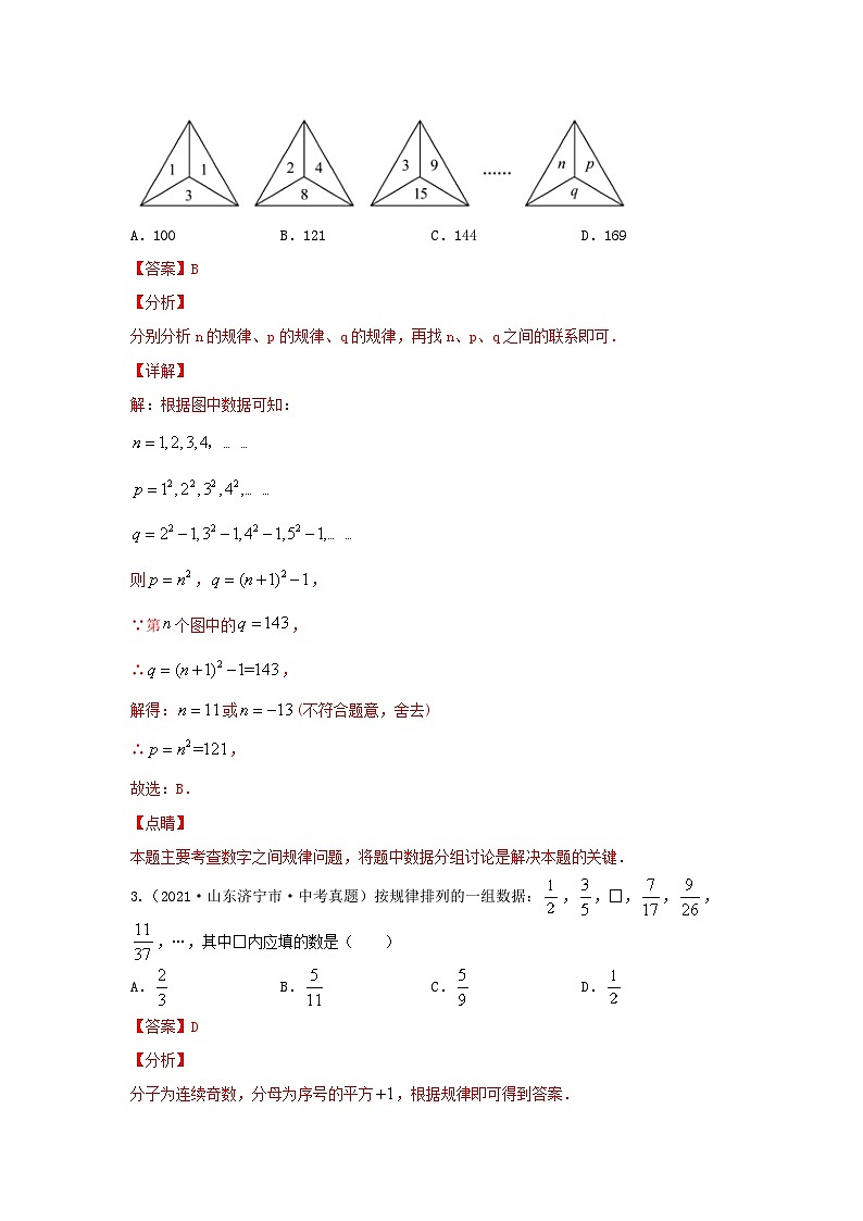 【同步练习】1.2  质点和位移-2024-2025学年高一物理精讲精炼（鲁科版必修第一册）02