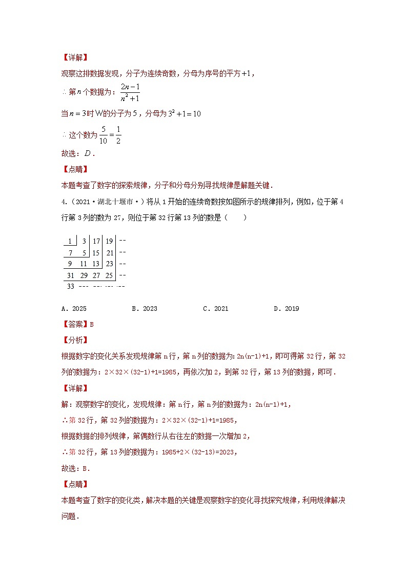 【同步练习】1.2  质点和位移-2024-2025学年高一物理精讲精炼（鲁科版必修第一册）03