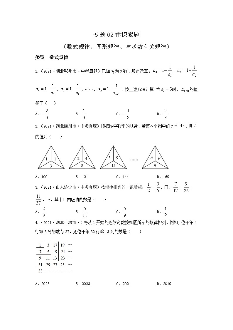 【同步练习】1.2  质点和位移-2024-2025学年高一物理精讲精炼（鲁科版必修第一册）01