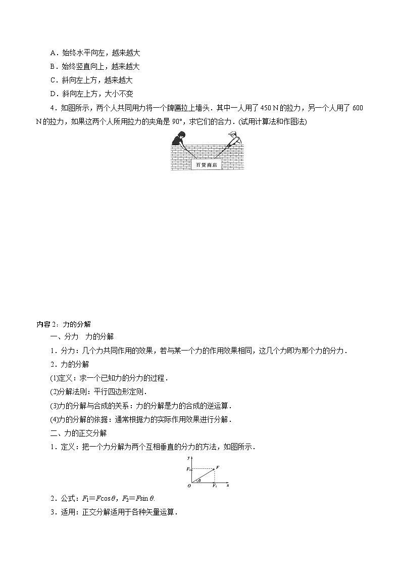 【章节检测】第四章  章节总结与检测-2024-2025学年高一物理精讲精练（鲁科版必修第一册）02