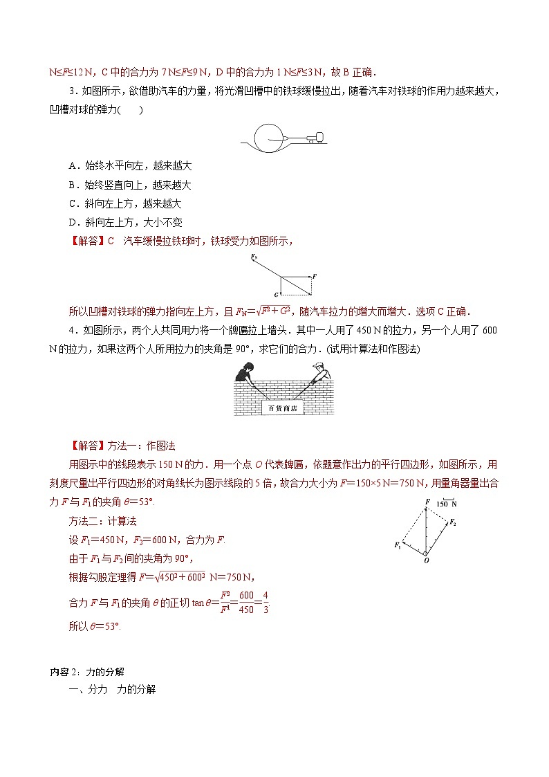 【章节检测】第四章  章节总结与检测-2024-2025学年高一物理精讲精练（鲁科版必修第一册）02