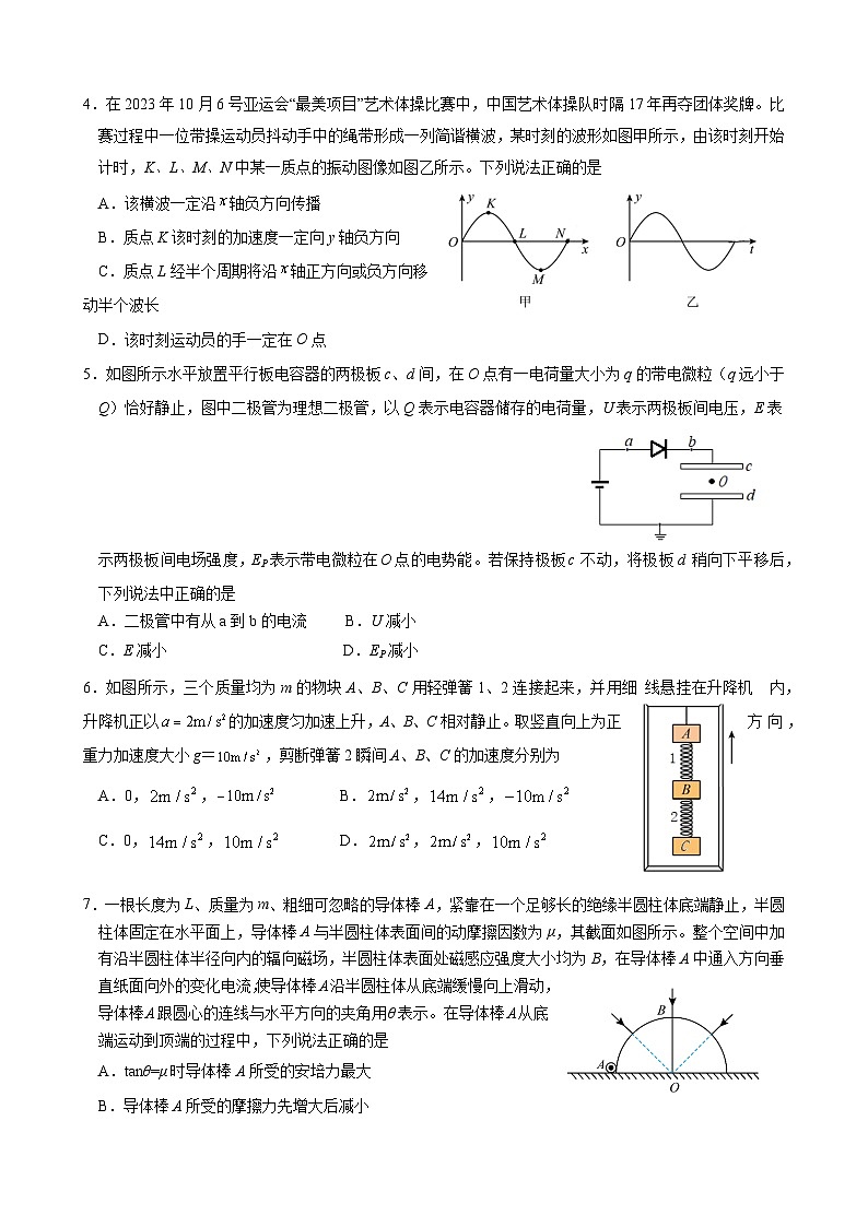 山东省高中名校2023-2024学年高三上学期12月统一调研考试物理试题含答案02
