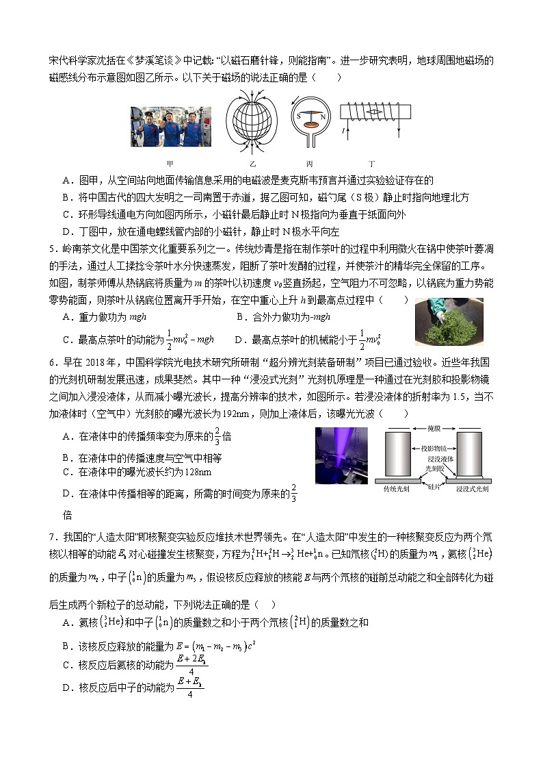 广东省深圳实验，湛江一中，珠海一中2023-2024学年高三上学期12月联考物理试题02
