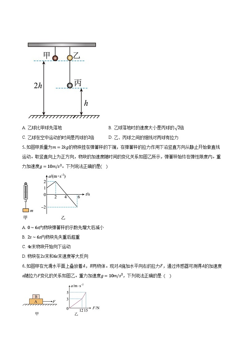 2023-2024学年安徽省宿州市灵璧县第二中学高一（上）段考物理试卷（含解析）02