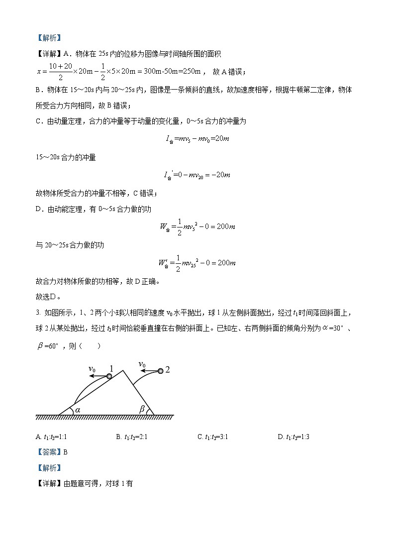 2024宜宾叙州区一中高三上学期一诊模拟考试物理试题含解析02