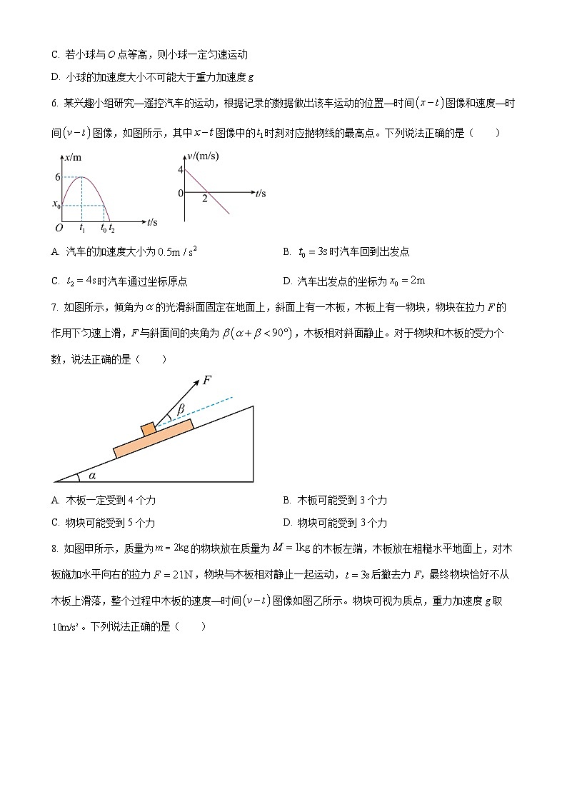 山东省名校考试联盟2023-2024学年高一上学期12月阶段性检测物理试题（Word版附解析）03