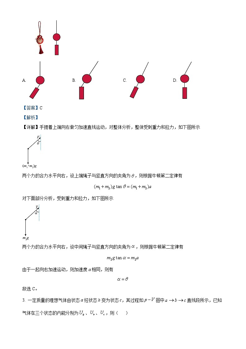 江苏省新高考基地学校2023-2024学年高三上学期第三次大联考物理试题（Word版附解析）第2页