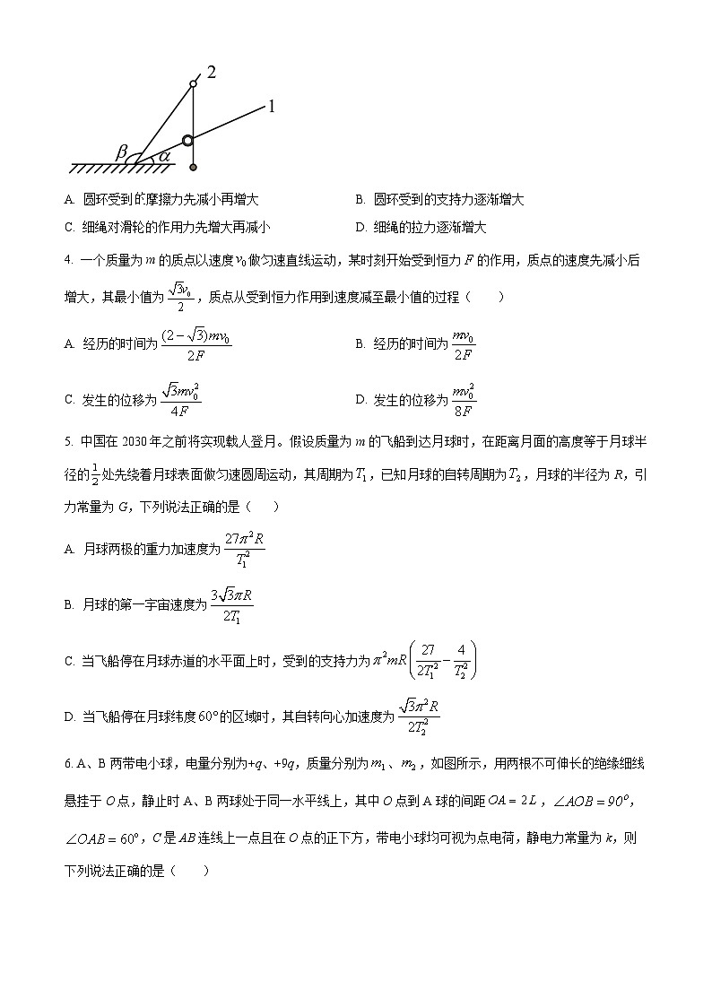 2023-2024学年贵州省黔西南州金成实验学校高三上学期12月半月考 物理试卷（含答案）第2页