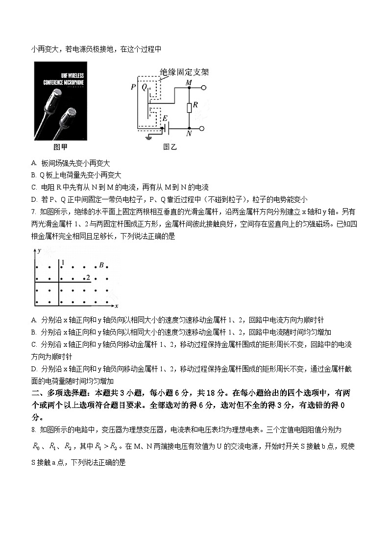 2023-2024学年河北省石家庄市部分重点高中高三上学期12月调研联合测评 物理试题（含解析）第3页