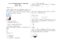 2023-2024学年河南省漯河市许慎高中高三上学期第五次检测 物理试题（含解析）