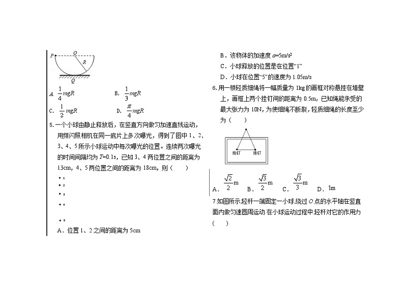 2023-2024学年内蒙古通辽市科尔沁左翼中旗实验高级中学高三上学期第三次月考 物理试卷（含答案）第2页