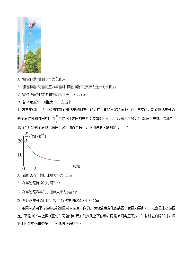 2023-2024学年山西省忻州市名校高三上学期12月联合质量检测 物理试卷（含答案）02