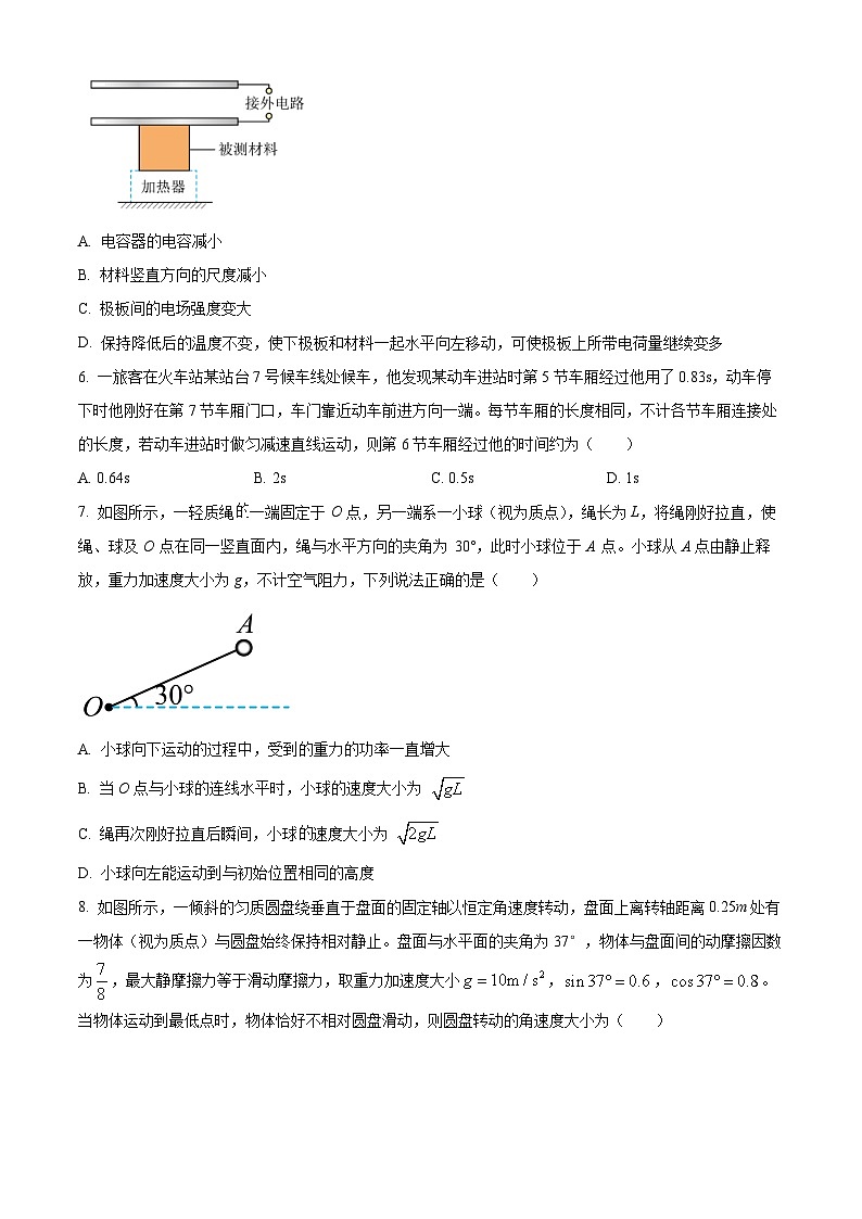 2023-2024学年山西省忻州市名校高三上学期12月联合质量检测 物理试卷（含答案）03