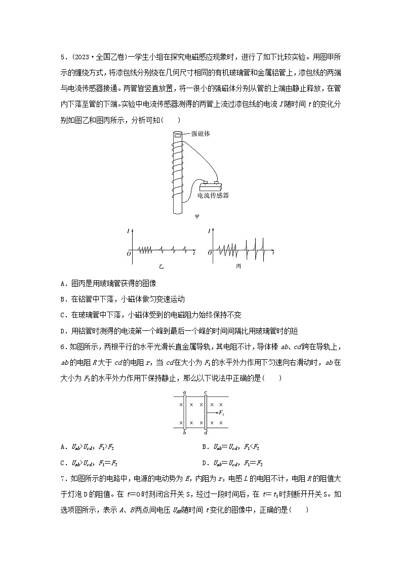 新教材同步系列2024春高中物理章末综合测评2电磁感应粤教版选择性必修第二册02