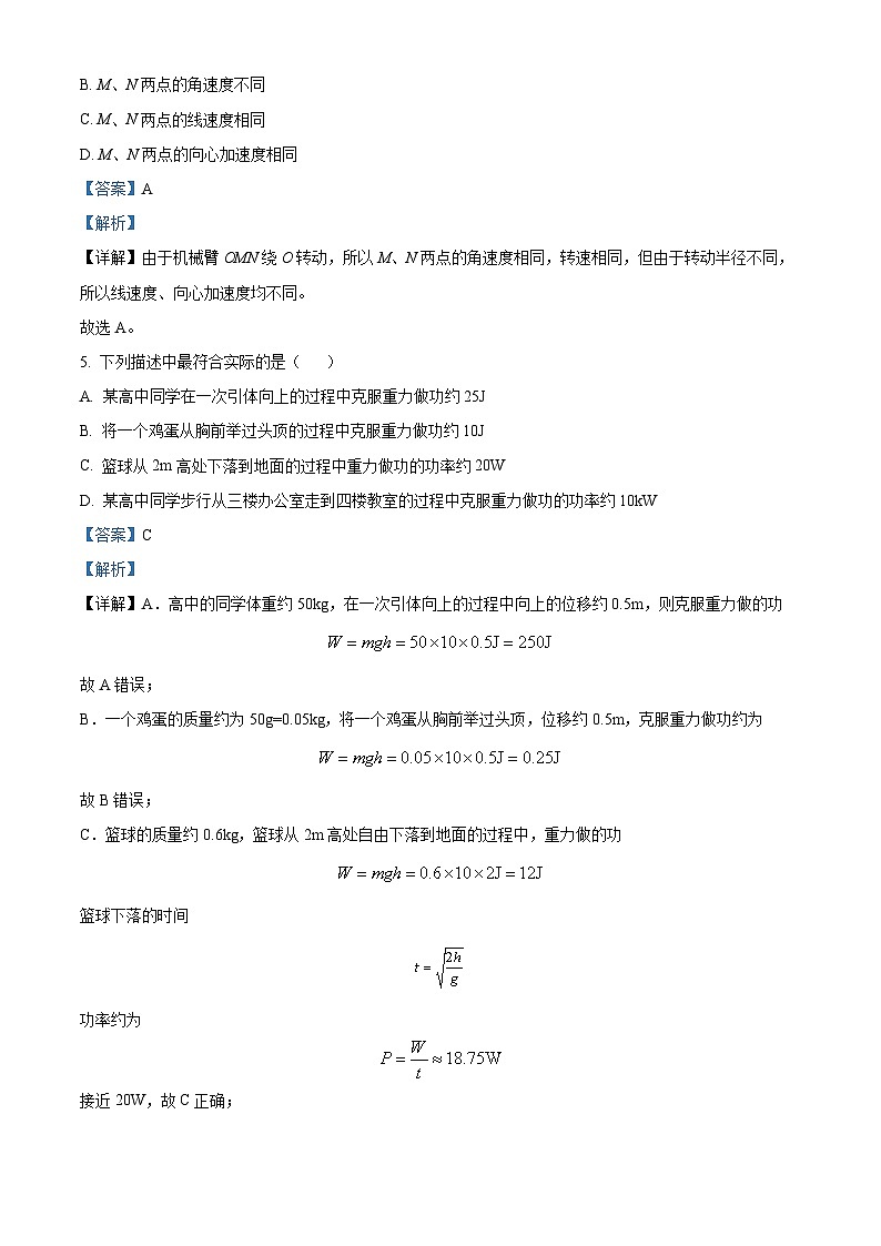 浙江省温州中学2023-2024学年高三上学期12月考试物理试题（Word版附解析）03