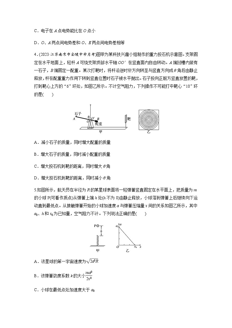 小综合练(二)（含解析）—2024年高考物理三轮冲刺考前热身练02